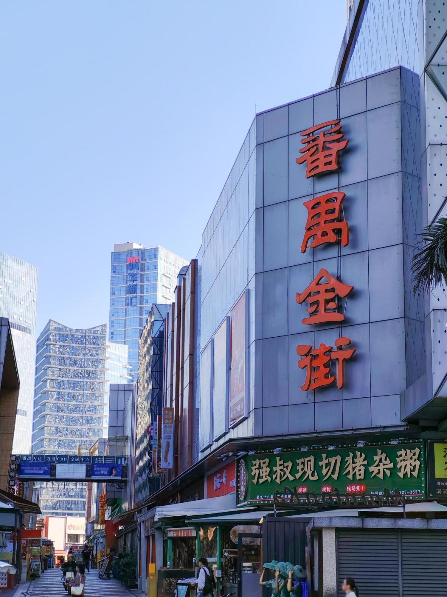 Hotel Sheraton Guangzhou Panyu Extérieur photo